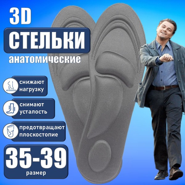 Anatomical Orthotic Insoles for Flat Feet: Everyday Comfort & Support