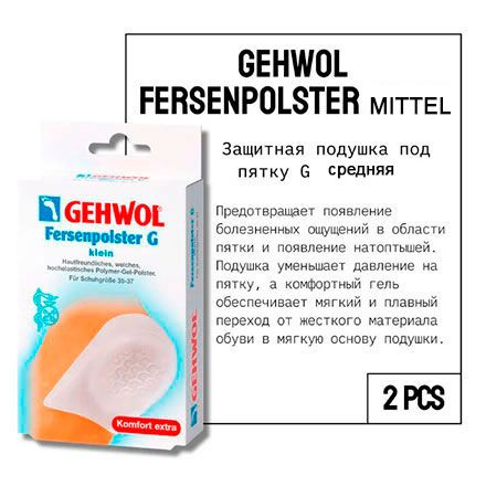 Gehwol Medium Heel Cushions (1 Pair)