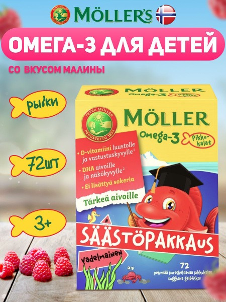 Moller's Omega-3 Gummies for Kids - Raspberry Flavor (72 Count)