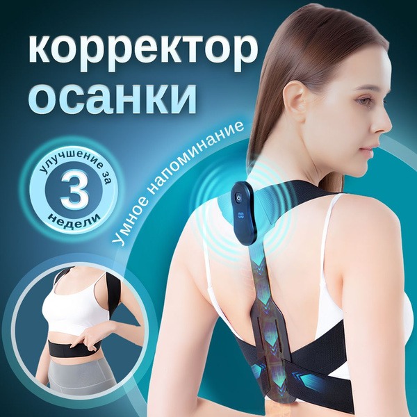 Posture Corrector for Adults & Kids: Improve Your Posture Sitting & Standing