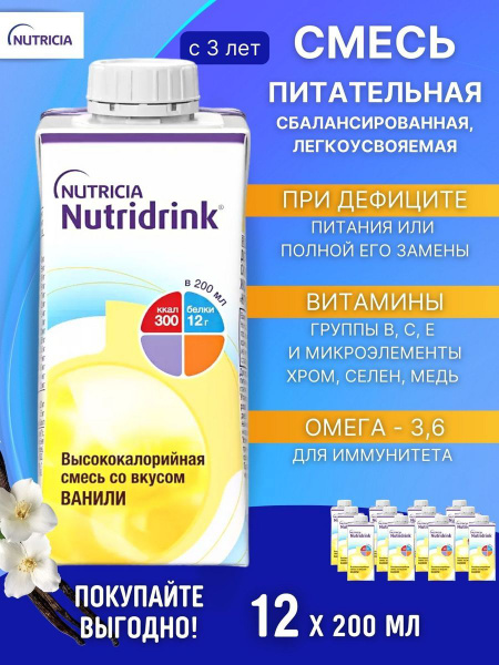 NutriniDrink Vanilla Diet Shake: 12 x 200ml Bottles
