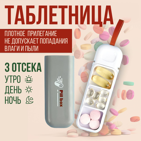 Pill Organizer