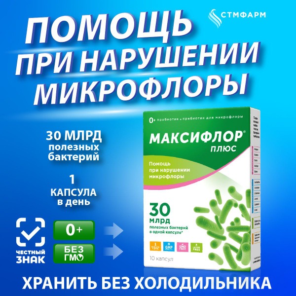 Maxiflor Plus Probiotics: 30 Billion CFU, 10 Capsules (Adults & Children)