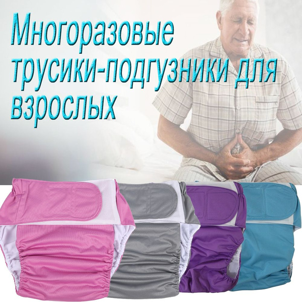 Reusable Adult Diapers & Washable Underwear with Inserts