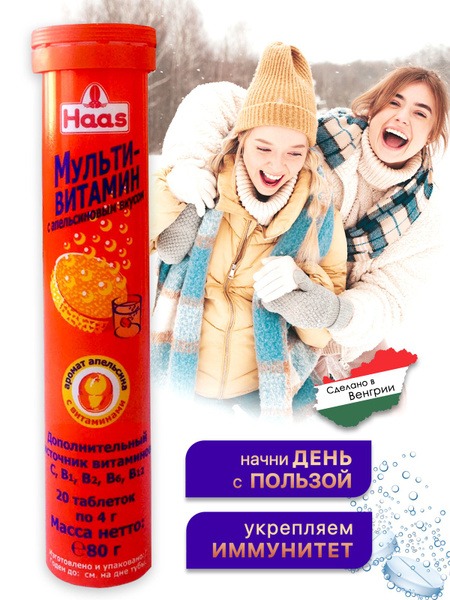 HAAS Orange Flavored Effervescent Multivitamin