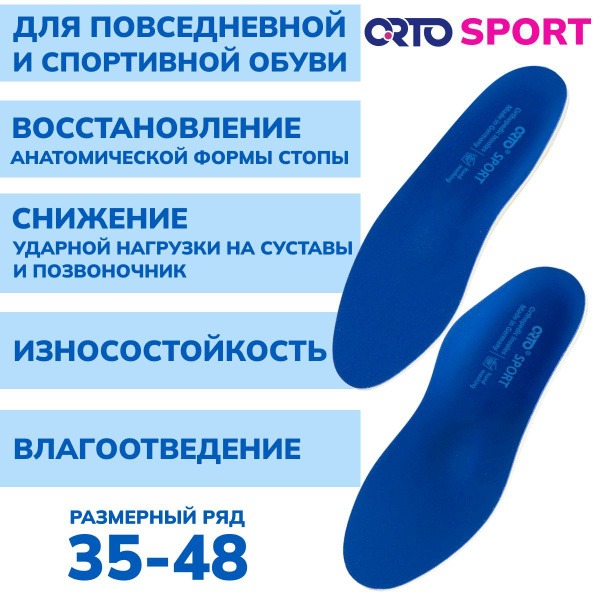 Orto Sport Orthotic Insoles, Size 45-46