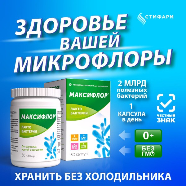 Maxiflor Lacto Probiotic: 30 Capsules for Gut Health
