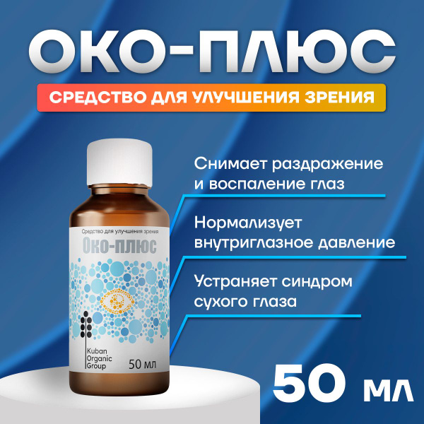 Oko-Plus Eye Drops: Restore Vision Naturally