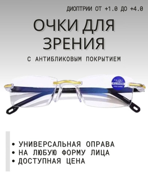 Ready-to-Wear +1.0 Reading Glasses with Anti-Glare Coating
