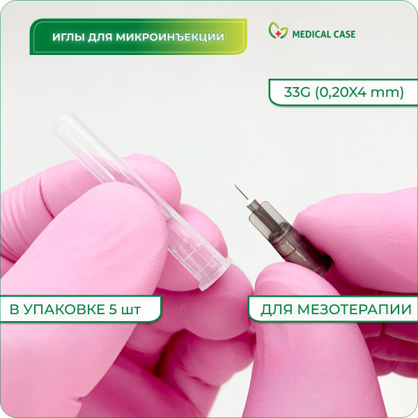 33G (0.20x4mm) Microneedles for Mesotherapy & Microinjection (5 Pack) - Sterile, Disposable, PARAMED