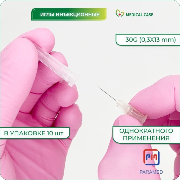 Sterile 30G (0.3x13mm) Single-Use Injection Needles (10 Pack) - PARAMED