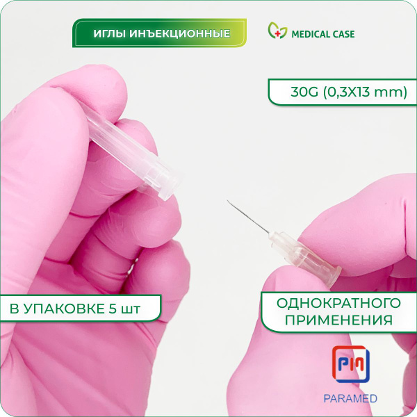 Sterile 30G (0.3x13mm) Single-Use Injection Needles (5 Pack) - PARAMED