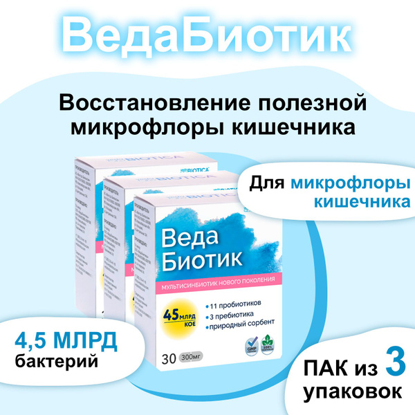 Vedabiotic Synbiotic: 90 Capsules (Prebiotic + Probiotic)