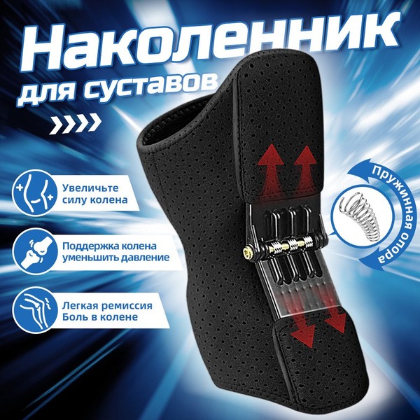 Knee Brace for Joint Rehabilitation & Sports