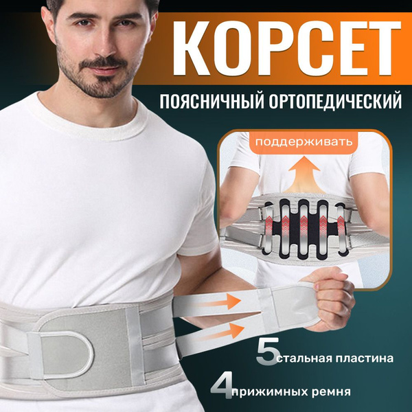 Lumbar Support Belt: Posture Corrector & Back Brace