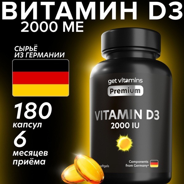 Vitamin D3 2000 IU (180 Capsules) - Get Vitamins Now