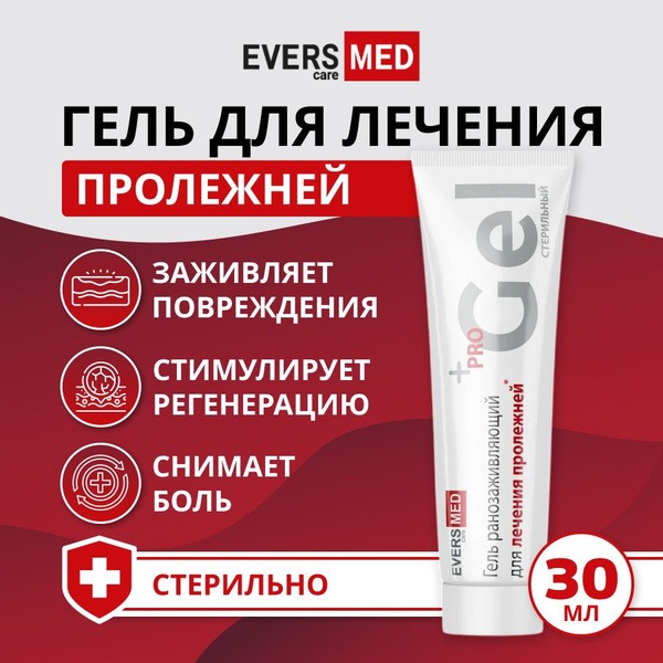 Evers Life Pressure Sore Gel: 30ml Wound Healing Treatment