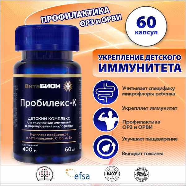 Probilex-K for Children's Gut Microbiome: 60 Capsules