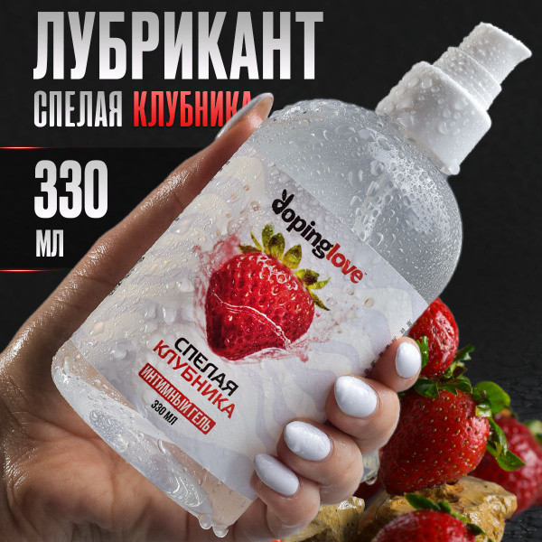 Water-Based Edible Strawberry Intimate Lubricant (18+)