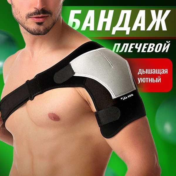 Shoulder Support Brace & Stabilizer
