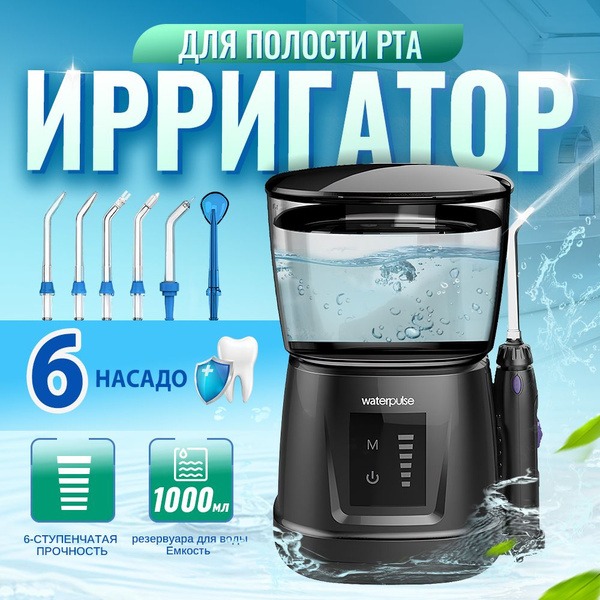 1000ml Oral Irrigator: 10 Pressure Settings & 6 Nozzles