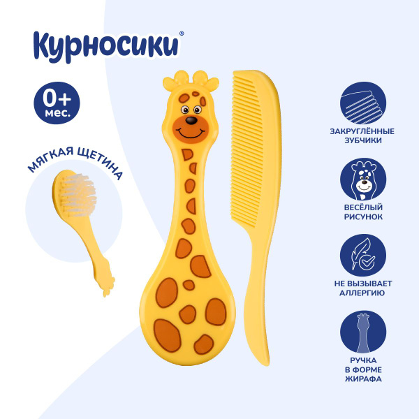 Kids Hairbrush Set (2 Pack)
