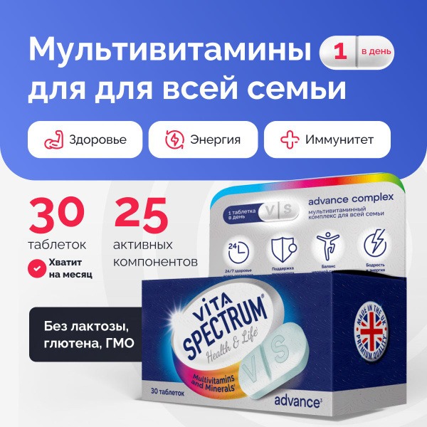 Vitaspectrum Family Multivitamin: A-Z Daily Tablets (30 Count)