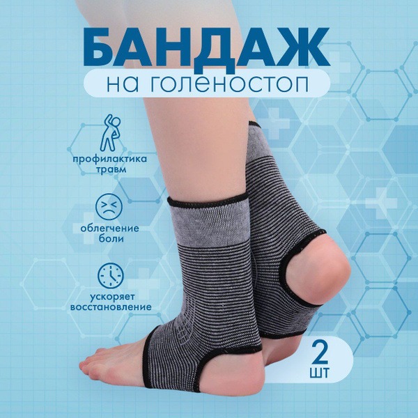 Ankle Brace Support: 2-Pack Orthopedic Pain Relief & Injury Prevention
