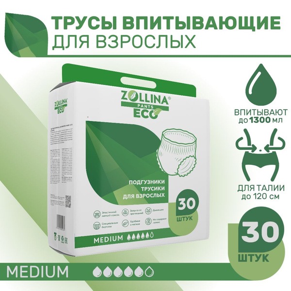 Zollina Eco Adult Diaper Pants, Medium (2), 30 Count