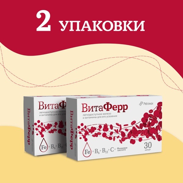VitaFerr: Iron Bisglycinate Supplement with Vitamins C, B6, B12 & Folic Acid - 60 Capsules