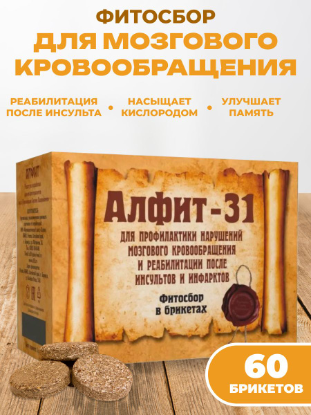 Alfit 31 Herbal Blend: Stroke & Heart Health Support (Galen Farmzavod)
