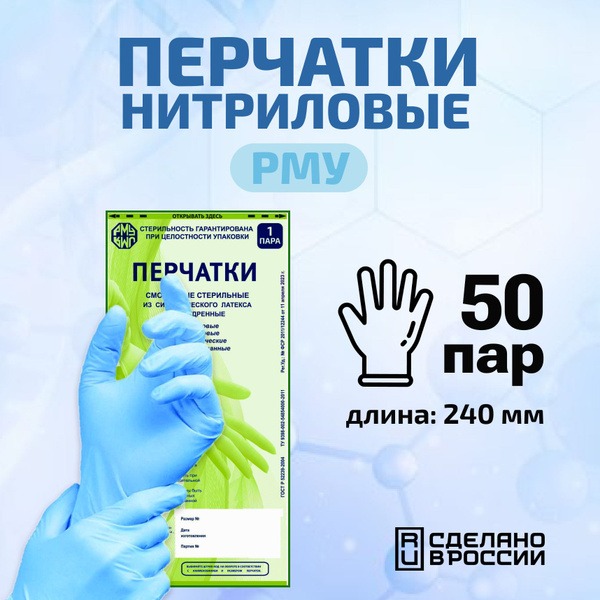 Sterile Blue Nitrile Exam Gloves (500 Pairs, Medium)