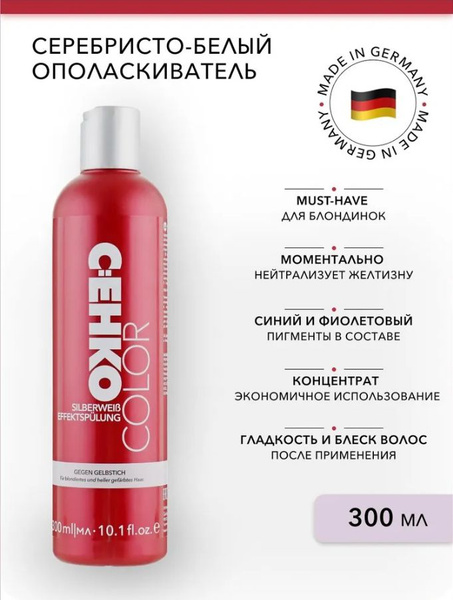C:EHKO Silver Shine Rinse 300ml
