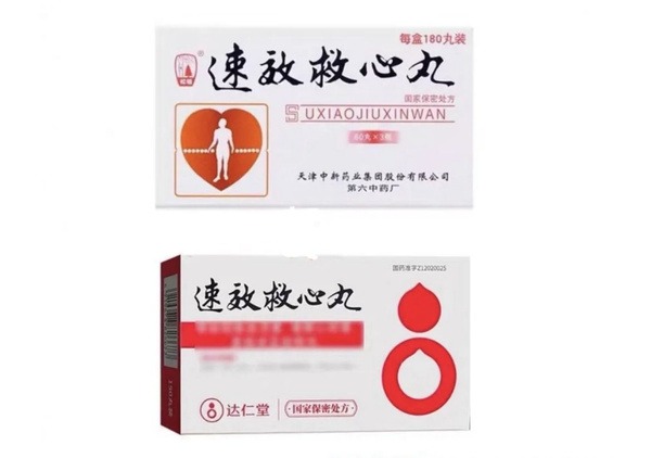 Xiao Jiu Xin Wang Heart Aid Pills (3 Jars, 50 Pills/Jar)