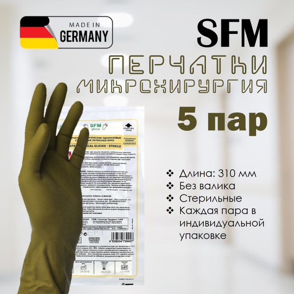 Sterile Latex Surgical Gloves for Microsurgery (Brown, 5 Pairs, Size 8.5)