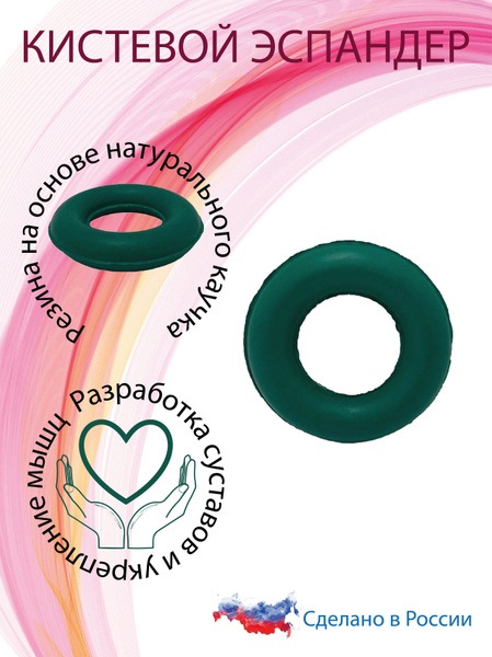 Wrist Expander