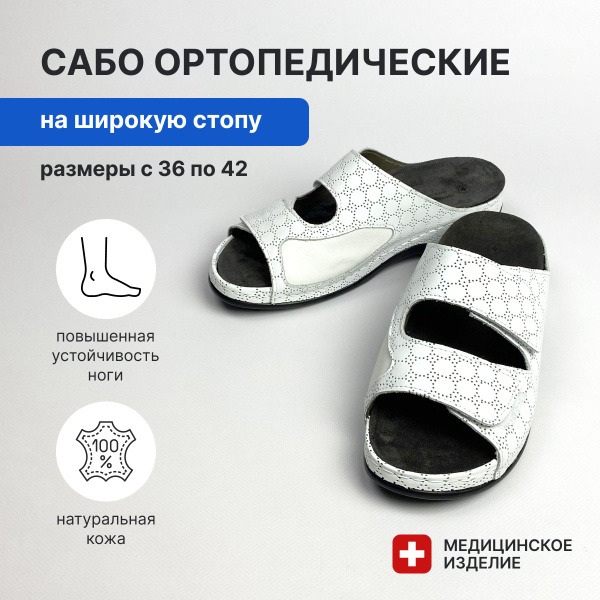 Luomma Orthopedic Shoes