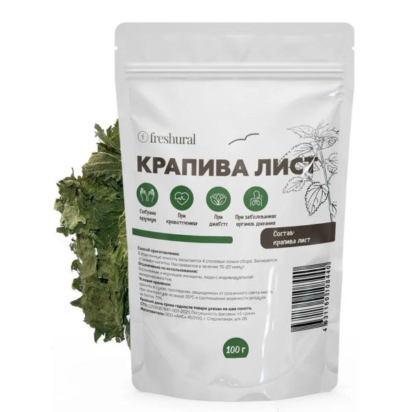 Dried Nettle Leaf Tea: Gut & Hair Health