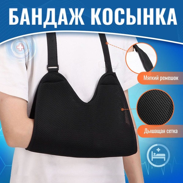 Elbow & Arm Support: Bandages, Wraps & Shoulder Supports