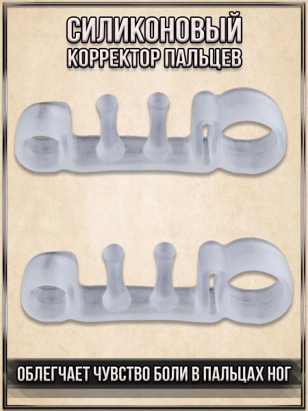Toe Separator, Bunion Corrector, Valgus Splint
