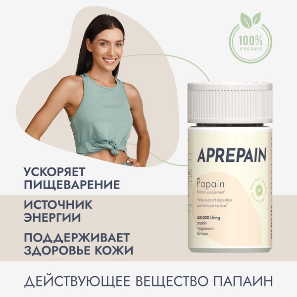 Aprepain: Elevate Your Health and Beauty with the Power of Papain and Magnesium