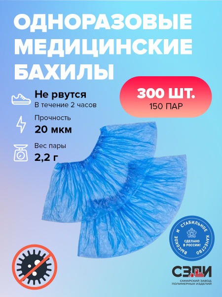 Disposable Shoe Covers (300 Count) - Heavy Duty Medical Grade (Hospital)
