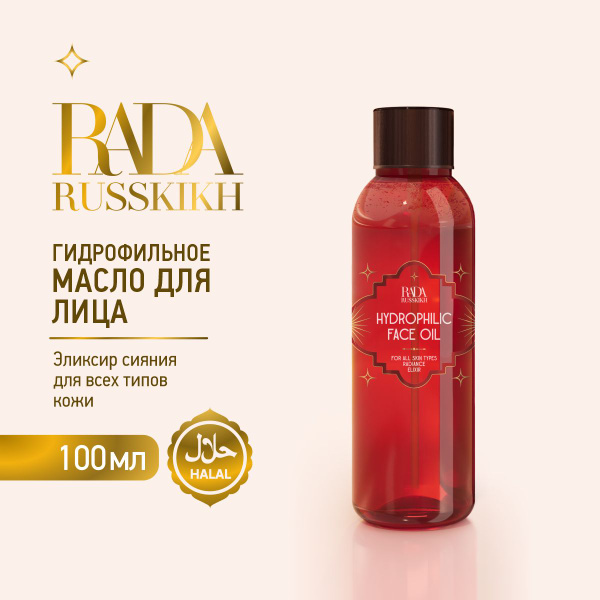 Russian Cleansing Oil: 100ml Face Wash & Makeup Remover