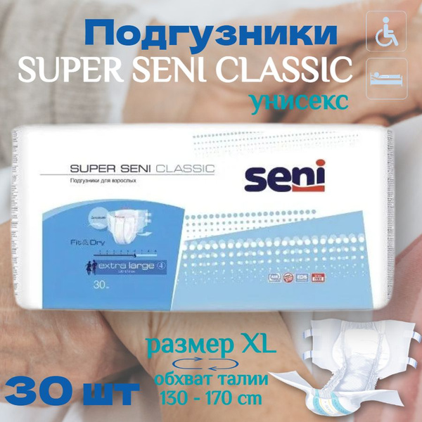 Seni Super Classic Adult Diapers, XL (6-drop absorbency), 30 Count
