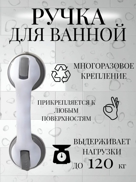 Bath Suction Cup Grab Bar for Seniors