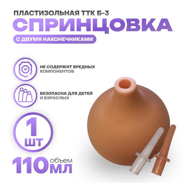 Plastic Enema Syringe TTK B-3, 110ml, Dual Tip