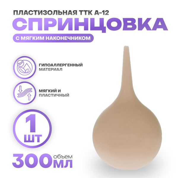 Soft Tip Plastic Enema Bulb Syringe A-12 (300ml)