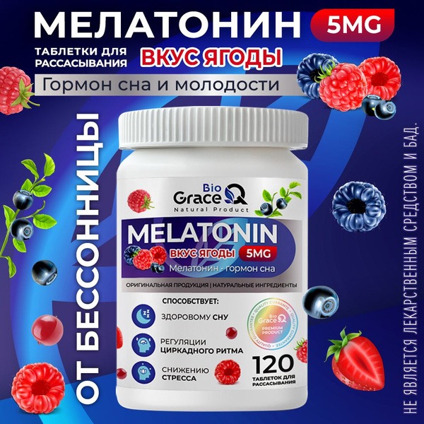 Melatonin 5mg Sleep Aid Tablets (120 Count, Berry Flavor)