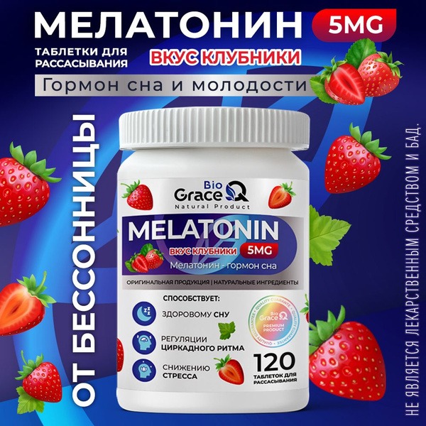 Melatonin 5mg Sleep Aid Tablets (120 Count, Strawberry Flavor)
