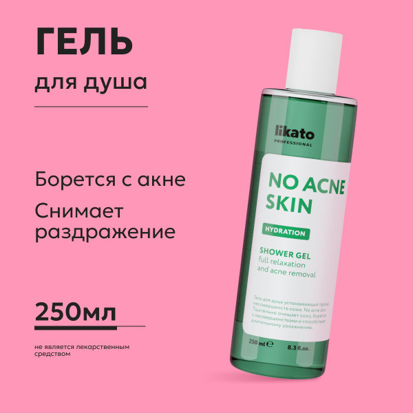 Acne Body Wash with Acids - Likato Professional 250ml